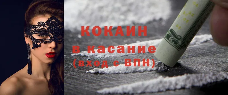 Cocaine 97%  darknet телеграм  Спасск-Рязанский  купить наркоту 